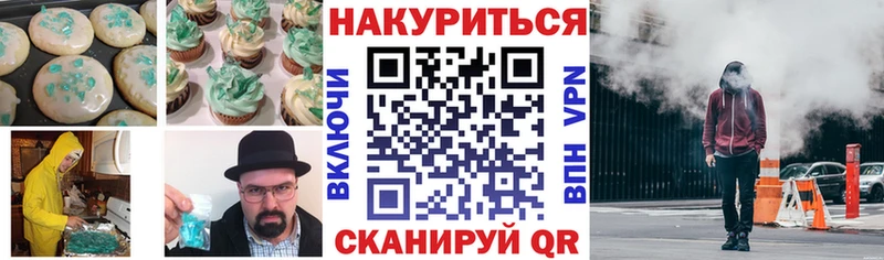 Cannafood конопля  блэк спрут онион  Дно  купить наркоту 
