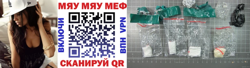 МЕФ mephedrone  Дно 