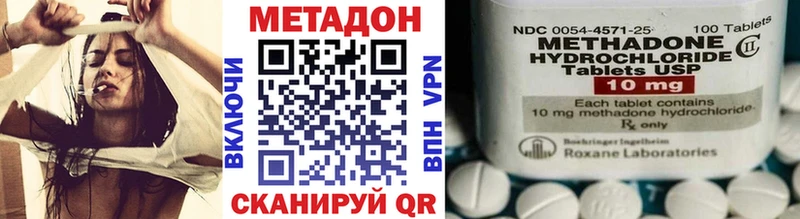 МЕТАДОН VHQ  маркетплейс официальный сайт  Дно 